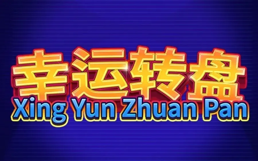 Xing Yun Zhuan Pan